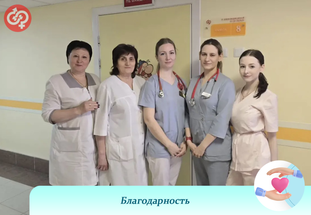 Благодарность!!!